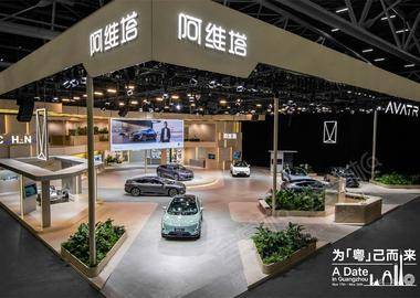 2023第二十一屆廣州國際汽車展覽會
